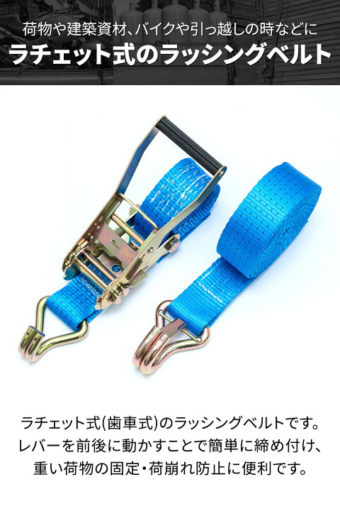 楽天市場】ラッシングベルト 幅50mm 長さ5m トラック用 荷締めベルト 