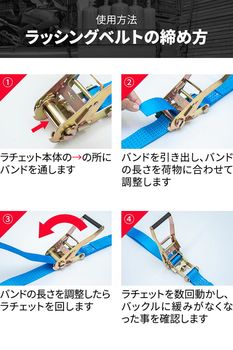 楽天市場】ラッシングベルト 幅50mm 長さ5m トラック用 荷締めベルト 