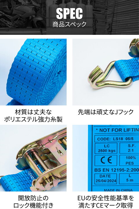 楽天市場】ラッシングベルト 幅50mm 長さ5m トラック用 荷締めベルト 