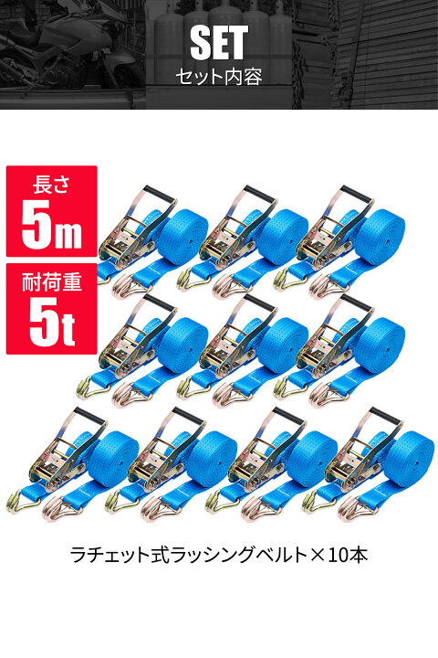 楽天市場】ラッシングベルト 幅50mm 長さ5m トラック用 荷締めベルト 