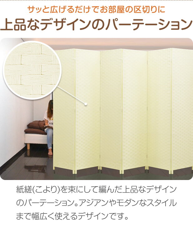 楽天市場】【楽天1位】【法人のみ無料配送】パーテーション 6連 180cm 