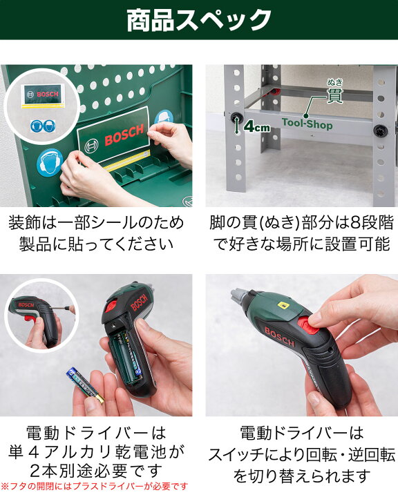 楽天市場】【楽天1位】ごっこ遊び 工具セット おもちゃ BOSCH ボッシュ 