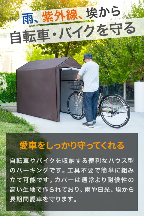 楽天市場】【楽天1位】自転車置き場 サイクルポート1台/2台用 スリム 