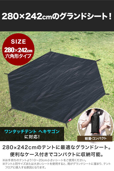 楽天市場】【楽天1位】グランドシート テントシート 280cm × 242cm 撥 