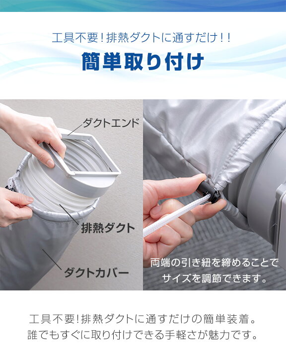 楽天市場】スポットクーラー用 ダクトカバー スポットエアコン 熱拡散 