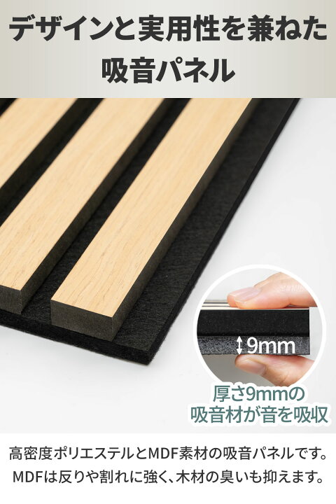 楽天市場】【楽天1位】吸音パネル 吸音材 80×30cm 6枚組 吸音ボード 壁 