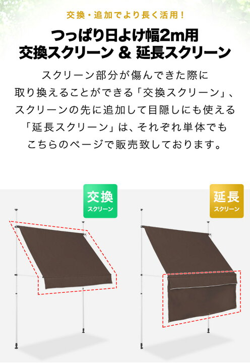 楽天市場】【楽天1位】つっぱり日よけスクリーン用オプション 交換 