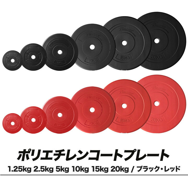 楽天市場】【楽天1位】ダンベル バーベル 用 プレート 5kg 2個セット 