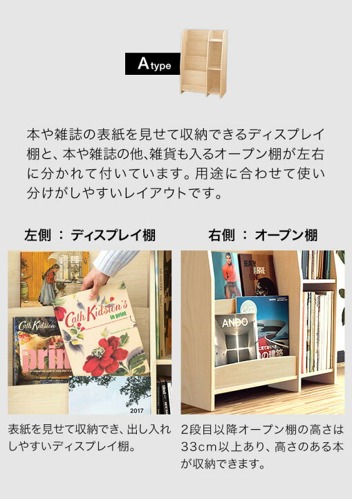 楽天市場】【楽天1位】マガジンラック 幅60cm/80cm 絵本棚 絵本ラック 