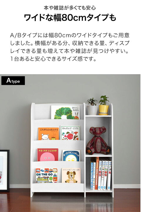 楽天市場】【楽天1位】マガジンラック 幅60cm/80cm 絵本棚 絵本ラック 