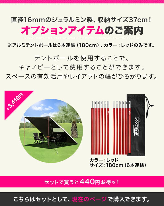 楽天市場】【楽天1位】FIELDOOR タープ テント 250cm×350cm 車用 カー 