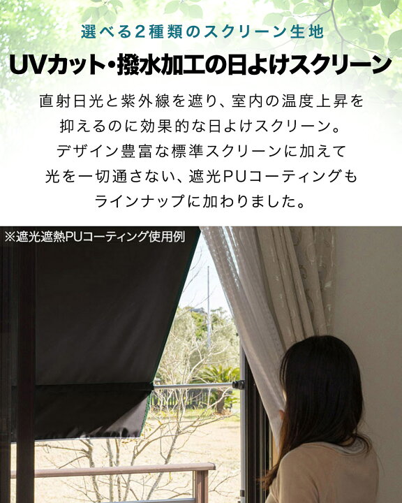楽天市場】【楽天1位】日よけシェード 幅2m つっぱり式 巻き上げ 