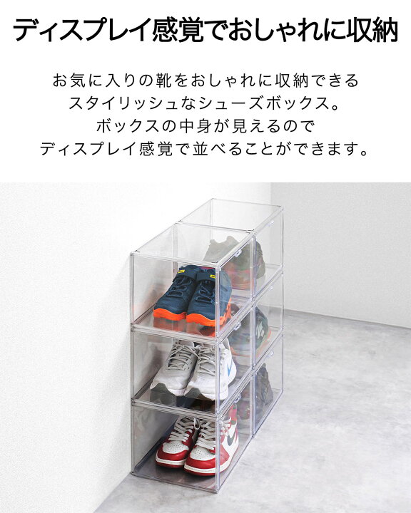 楽天市場】【楽天1位】シューズボックス 6個セット 横型 ディスプレイ 