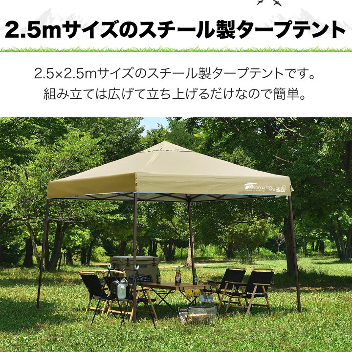 楽天市場】【楽天1位】遮光/遮熱モデル追加！FIELDOOR ワンタッチ 