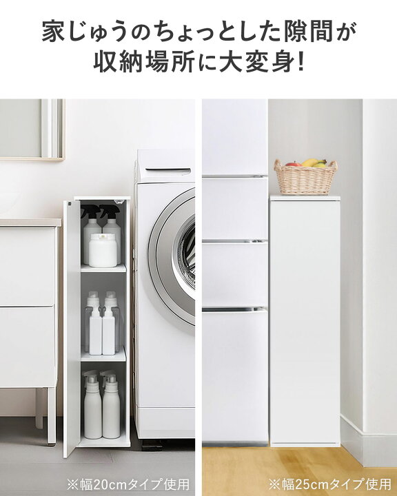 楽天市場】【楽天1位】隙間収納 キッチン 15cm/20cm/25cm 扉付き 収納 