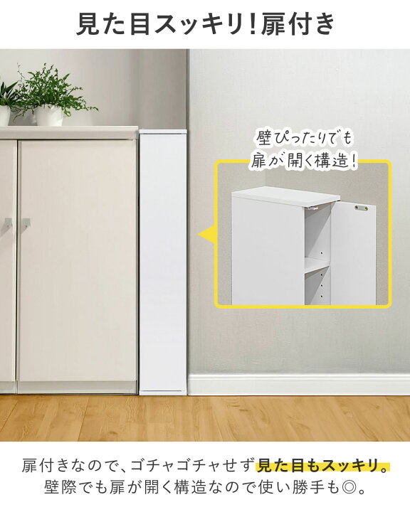 楽天市場】【楽天1位】隙間収納 キッチン 15cm/20cm/25cm 扉付き 収納 