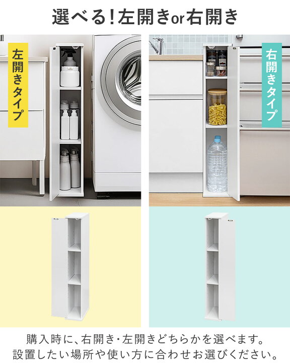 楽天市場】【楽天1位】隙間収納 キッチン 15cm/20cm/25cm 扉付き 収納 