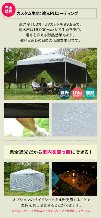 楽天市場】【楽天1位】遮光/遮熱モデル追加！FIELDOOR ワンタッチ 