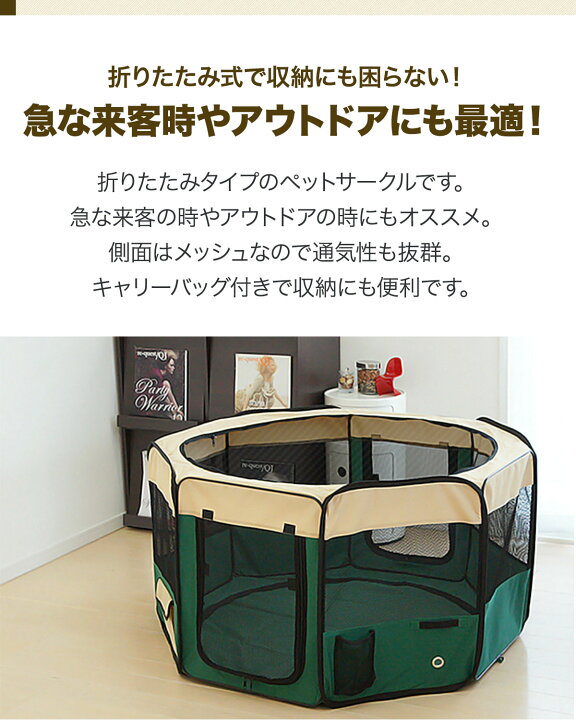 楽天市場】【楽天1位】ペットサークル 折りたたみ 屋根付き M/L/XL 3 