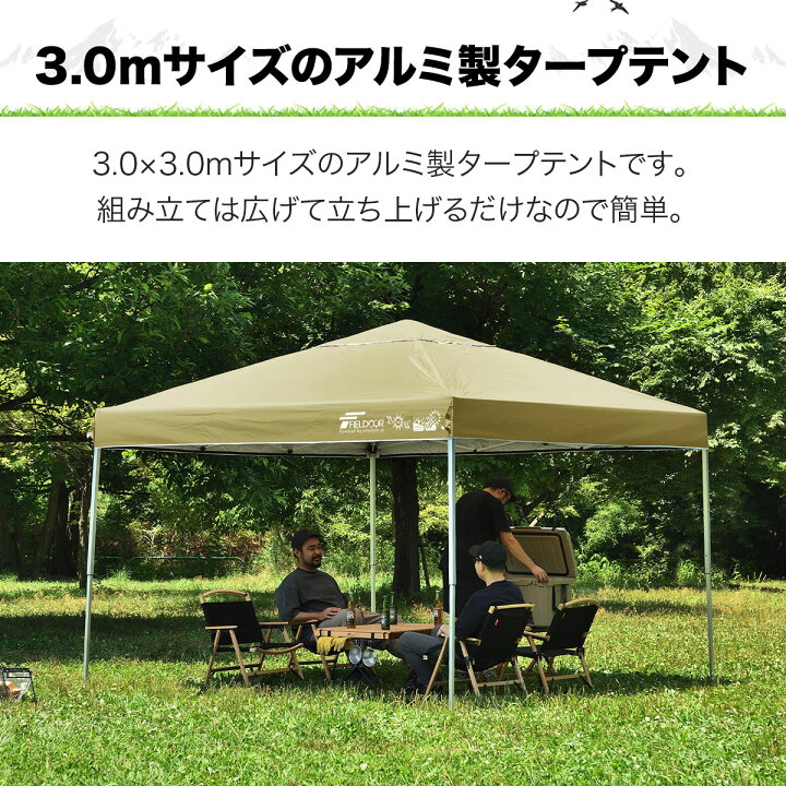 楽天市場】【楽天1位】遮光/遮熱モデル追加！FIELDOOR ワンタッチ 