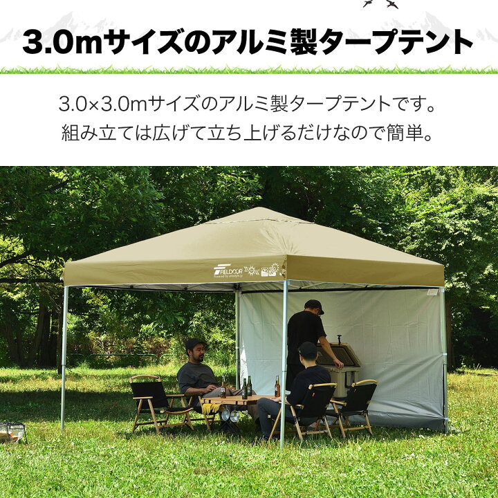楽天市場】【楽天1位】遮光/遮熱モデル追加！FIELDOOR ワンタッチ 