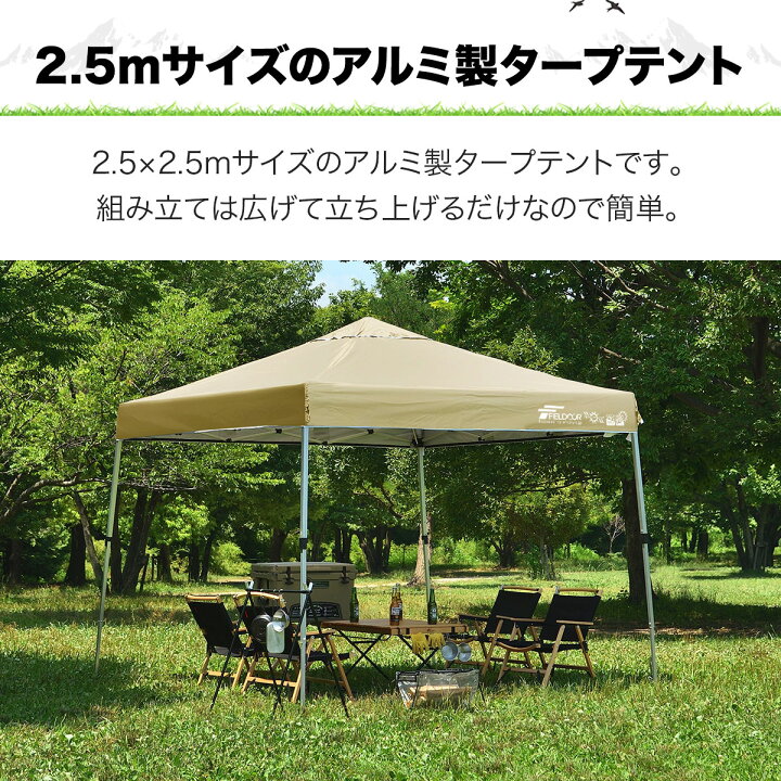 楽天市場】【楽天1位】遮光/遮熱モデル追加！FIELDOOR ワンタッチ 