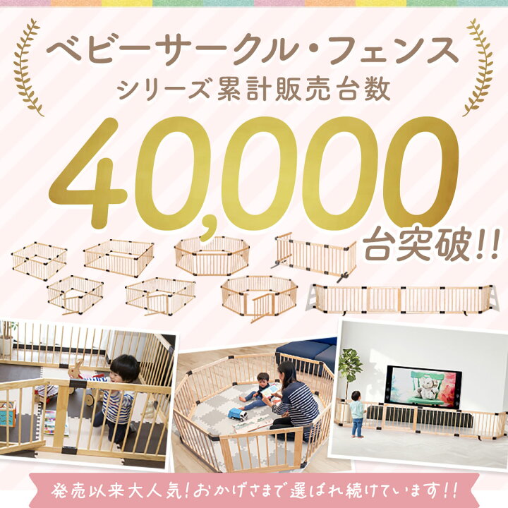 楽天市場】【楽天1位】RiZKiZ ベビーサークル 木製 選べる 126cm/167cm 