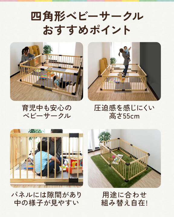 楽天市場】【楽天1位】RiZKiZ ベビーサークル 木製 選べる 126cm/167cm 