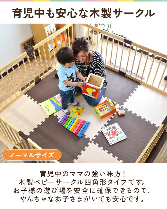 楽天市場】【楽天1位】RiZKiZ ベビーサークル 木製 選べる 126cm/167cm 