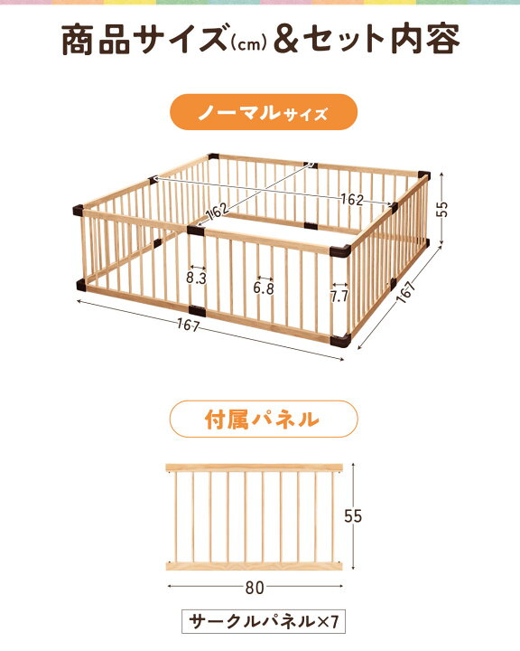 楽天市場】【楽天1位】RiZKiZ ベビーサークル 木製 選べる 126cm/167cm 