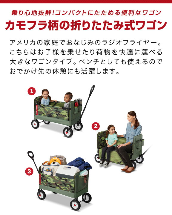 楽天市場】【楽天1位】Radio Flyer ラジオフライヤー 3-in-1 オフ 