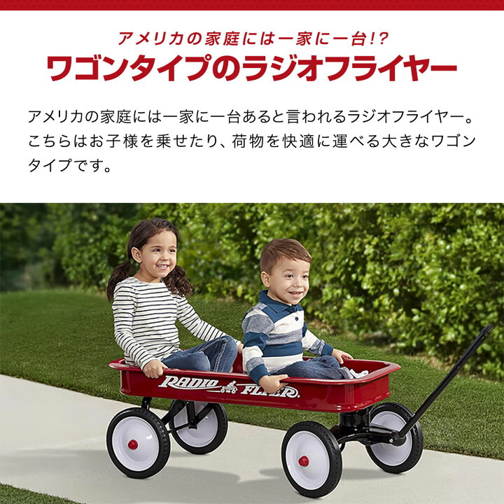 楽天市場】【楽天1位】 Radio Flyer ラジオフライヤー ビックレッド 