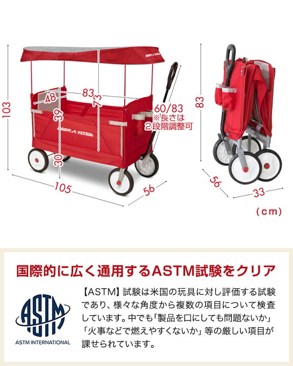 楽天市場】【楽天1位】Radio Flyer ラジオフライヤー キャノピー付き 3 