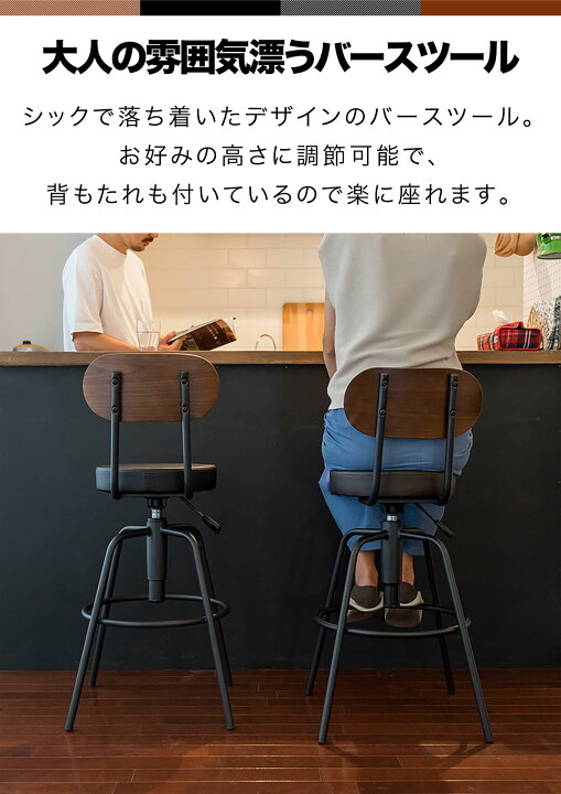 楽天市場】【楽天1位】カウンターチェア バースツール 木製背もたれ 