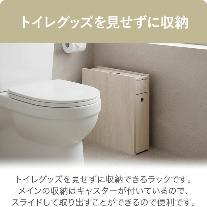 楽天市場】【楽天1位】トイレ収納 スリム 薄型 スライド引き出し 奥行 