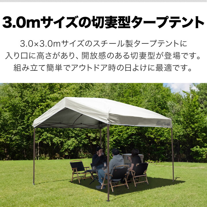 楽天市場】【楽天1位】ワンタッチタープテント 3m×3m 三角 切妻屋根 