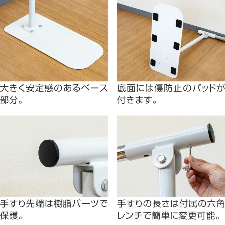楽天市場】歩行補助手すり 置き型 置くだけ 工事不要 手すり 幅198cm