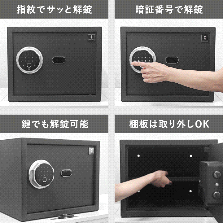 楽天市場】金庫 家庭用 小型 中型 大型 指紋認証 テンキー 電子金庫