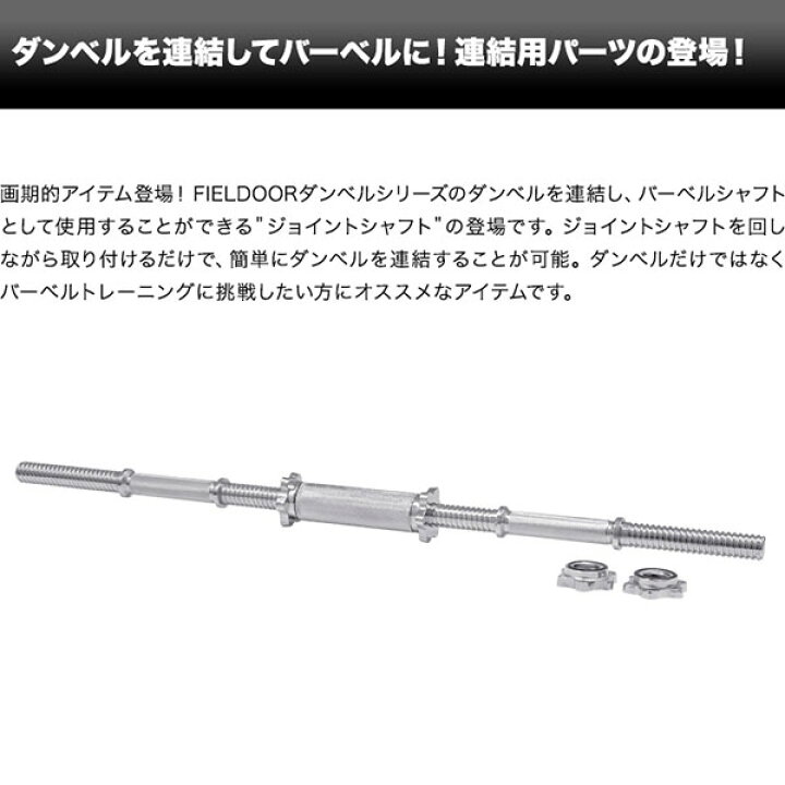 楽天市場】【楽天1位】ダンベル 用 シャフト ジョイントシャフト 15cm 
