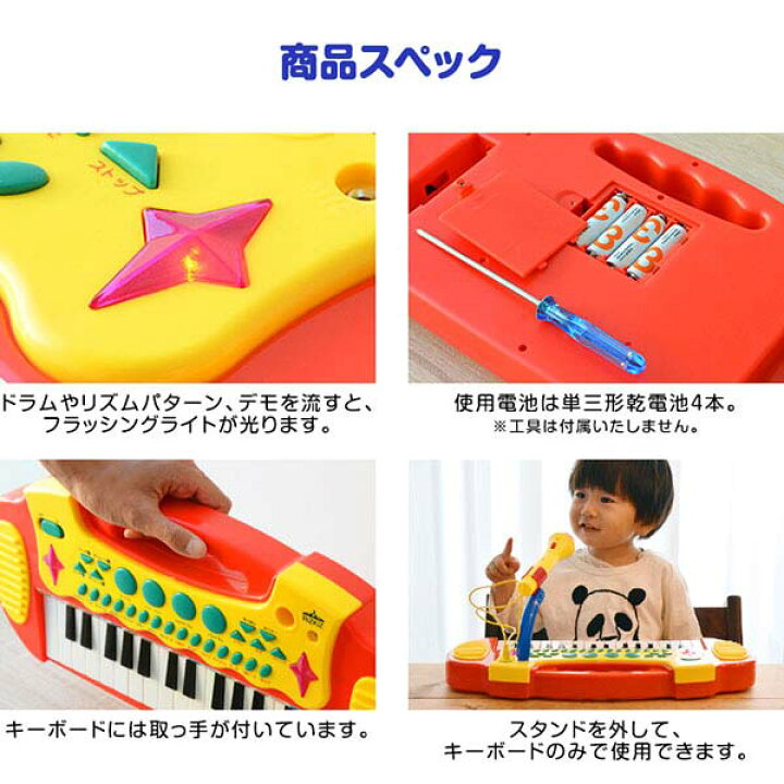 楽天市場 楽天1位 Rizkiz ピアノ おもちゃ キーボード キッズ キーボードセット 椅子 チェア いす 付き マイク 録音 再生 機能付き 楽器 鍵盤 音楽 楽器玩具 知育玩具 おもちゃ 子供 子ども 遊び 誕生日 クリスマス プレゼント ギフト対応可 1年保証 送料無料