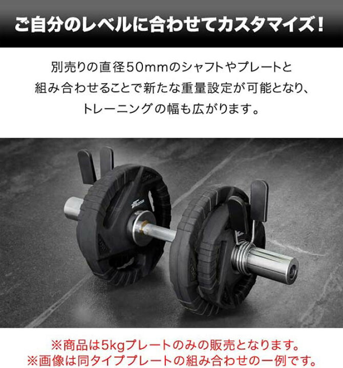 楽天市場】【楽天1位】ダンベルプレート 穴あき 5kg 2枚セット 穴径 
