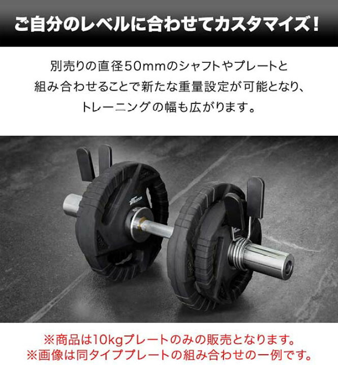 楽天市場】【楽天1位】ダンベルプレート 穴あき 10kg 2枚セット 穴径 