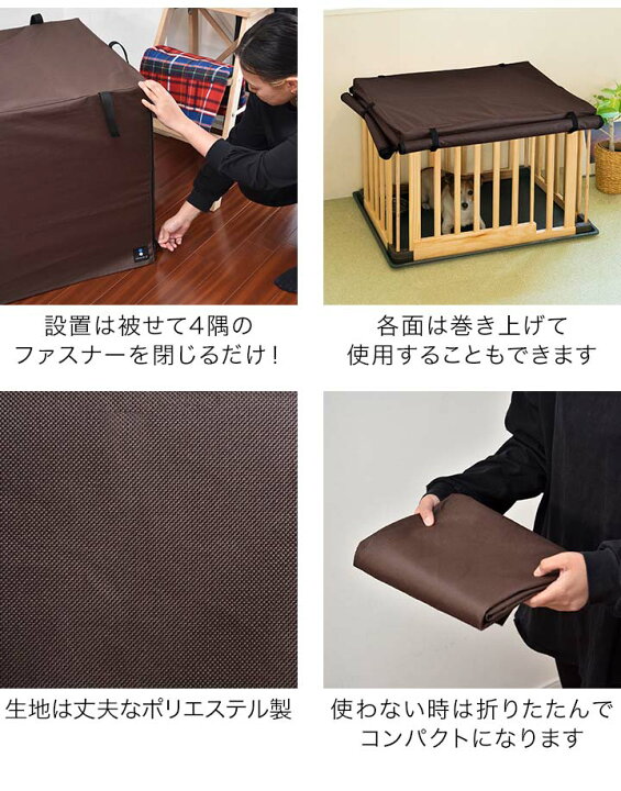 楽天市場】ペットケージ用カバー 幅90cm×奥行60cm×高さ60cm おしゃれ 折りたたみ ケージ 簡易ケージ ペットサークル用 犬用 ドッグケージ ペットゲージ ペット ゲージ カーテン カバー 犬 リラックス 犬小屋 来客 ペット用品 ブラウン カバーのみ 1年保証 [送料無料 ... 楽天市場】ペットケージ用カバー 幅90cm×奥行60cm×高さ60cm おしゃれ 折りたたみ ケージ 簡易ケージ ペットサークル用 犬用 ドッグケージ ペットゲージ ペット ゲージ カーテン カバー 犬 リラックス 犬小屋 来客 ペット用品 ブラウン カバーのみ 1年保証 [送料無料 ...