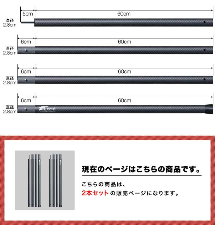 楽天市場】【楽天1位】テントポール 軽量 カーボン製テントポール 2本 