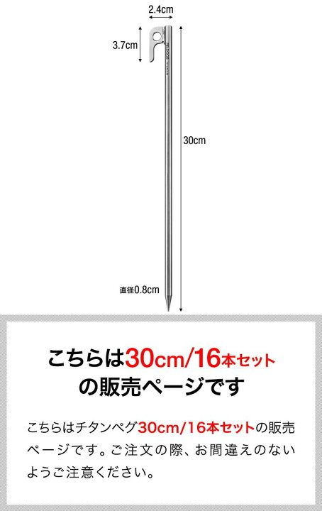 楽天市場】1年保証 FIELDOOR チタンペグ ロング 30cm 16本セット 頑丈・軽量 チタン製 ペグセット 曲がらない 錆びに強い チタン合金 テント設営 タープ設営 ペグ ステーク テント ワンタッチテント タープテント キャンプ アウトドア 登山 テント設営用品 [送料無料 ... 楽天市場】1年保証 FIELDOOR チタンペグ ロング 30cm 16本セット 頑丈・軽量 チタン製 ペグセット 曲がらない 錆びに強い チタン合金 テント設営 タープ設営 ペグ ステーク テント ワンタッチテント タープテント キャンプ アウトドア 登山 テント設営用品 [送料無料 ...
