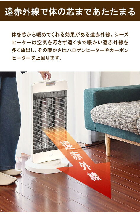 楽天市場】【楽天1位】シーズヒーター 暖房器具 ヒーター タイマー付き 