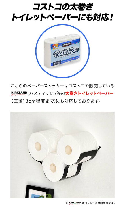 1545円 全国一律送料無料 ottostyle.jp トイレットペーパー ストッカー 壁掛け 収納 太巻きトイレットペーパー 幅13cm程度 に対応 補充 スチール製 おしゃれ 1545円 全国一律送料無料 ottostyle.jp トイレットペーパー ストッカー 壁掛け 収納 太巻きトイレットペーパー 幅13cm程度 に対応 補充 スチール製 おしゃれ