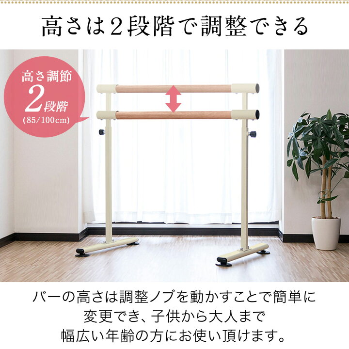 楽天市場】【楽天1位】 バレエバー スタンド バレエ バー レッスンバー  