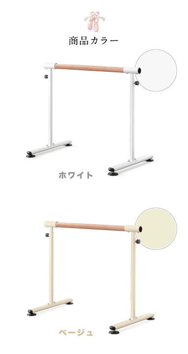 楽天市場】【楽天1位】バレエバー スタンド バレエ バー レッスンバー 