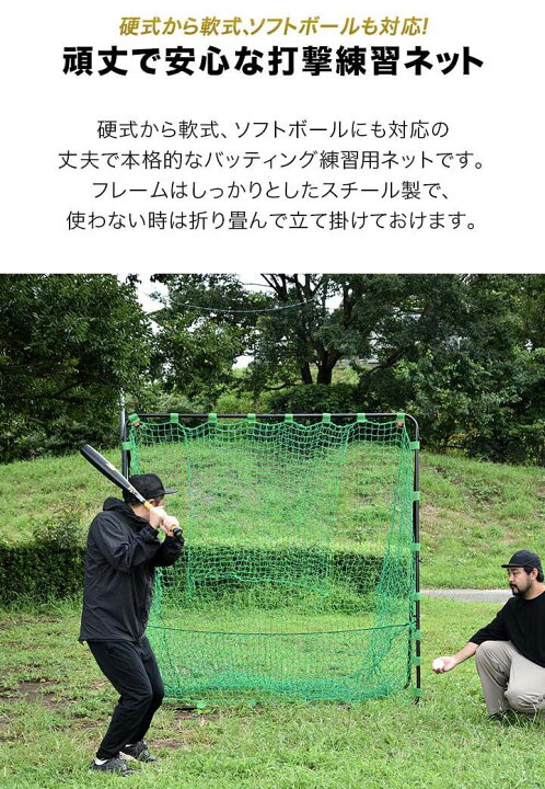 楽天市場】【楽天1位】硬式野球 練習 ネット バッティングネット 大型 